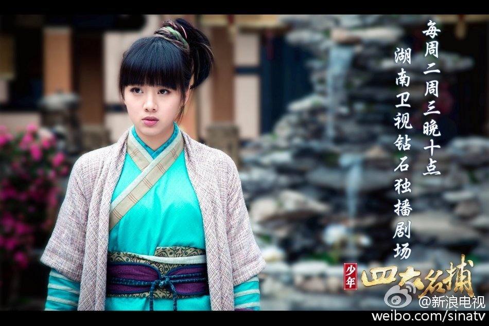 4 ยอดยุทธพิทักษ์แผ่นดิน 少年四大名捕 The Four 2014-2015 part2