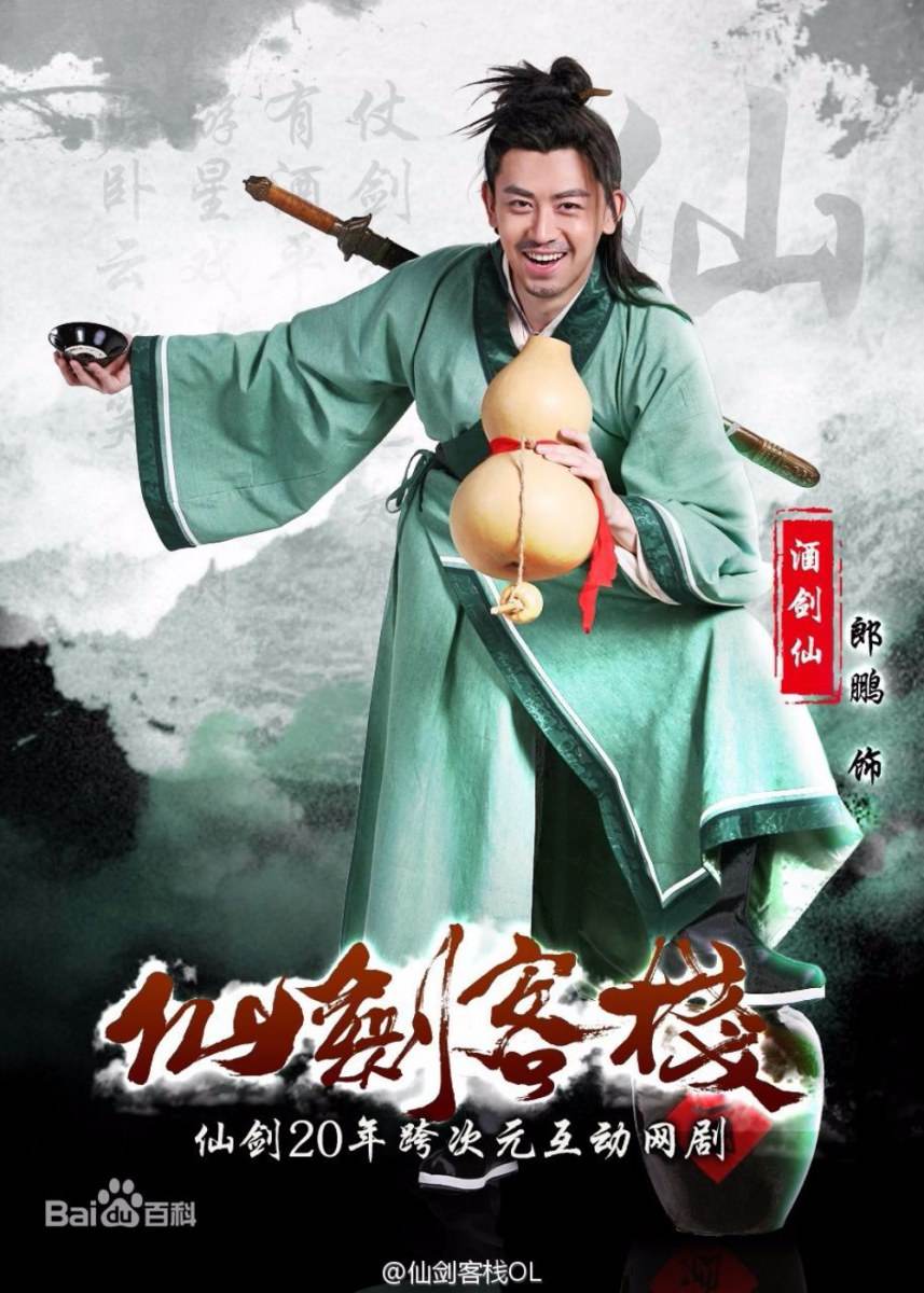 PAL INN 《仙剑客栈》 2015 part1