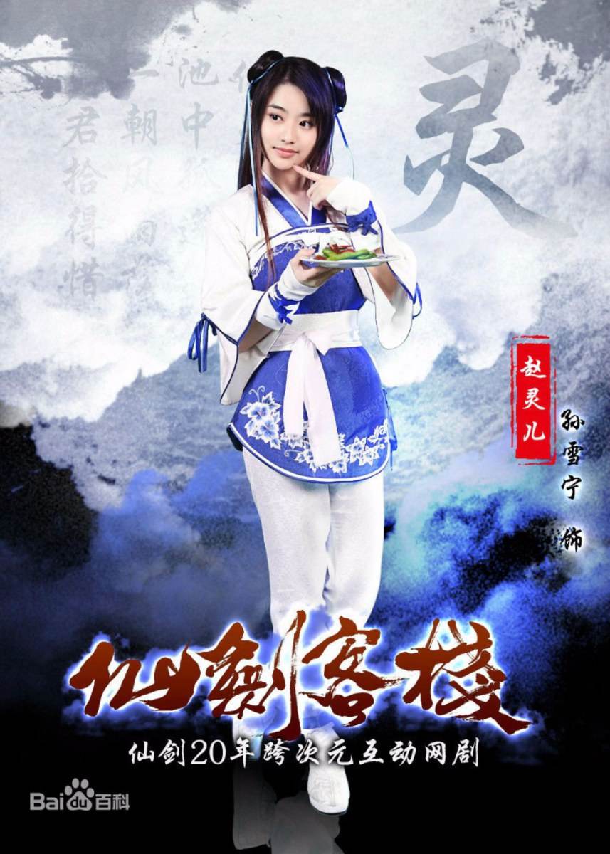 PAL INN 《仙剑客栈》 2015 part1