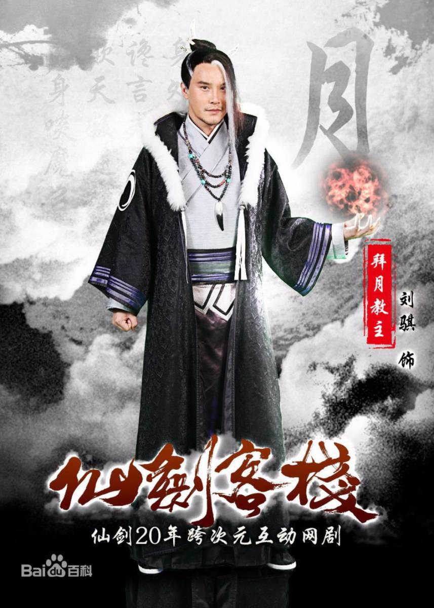 PAL INN 《仙剑客栈》 2015 part1