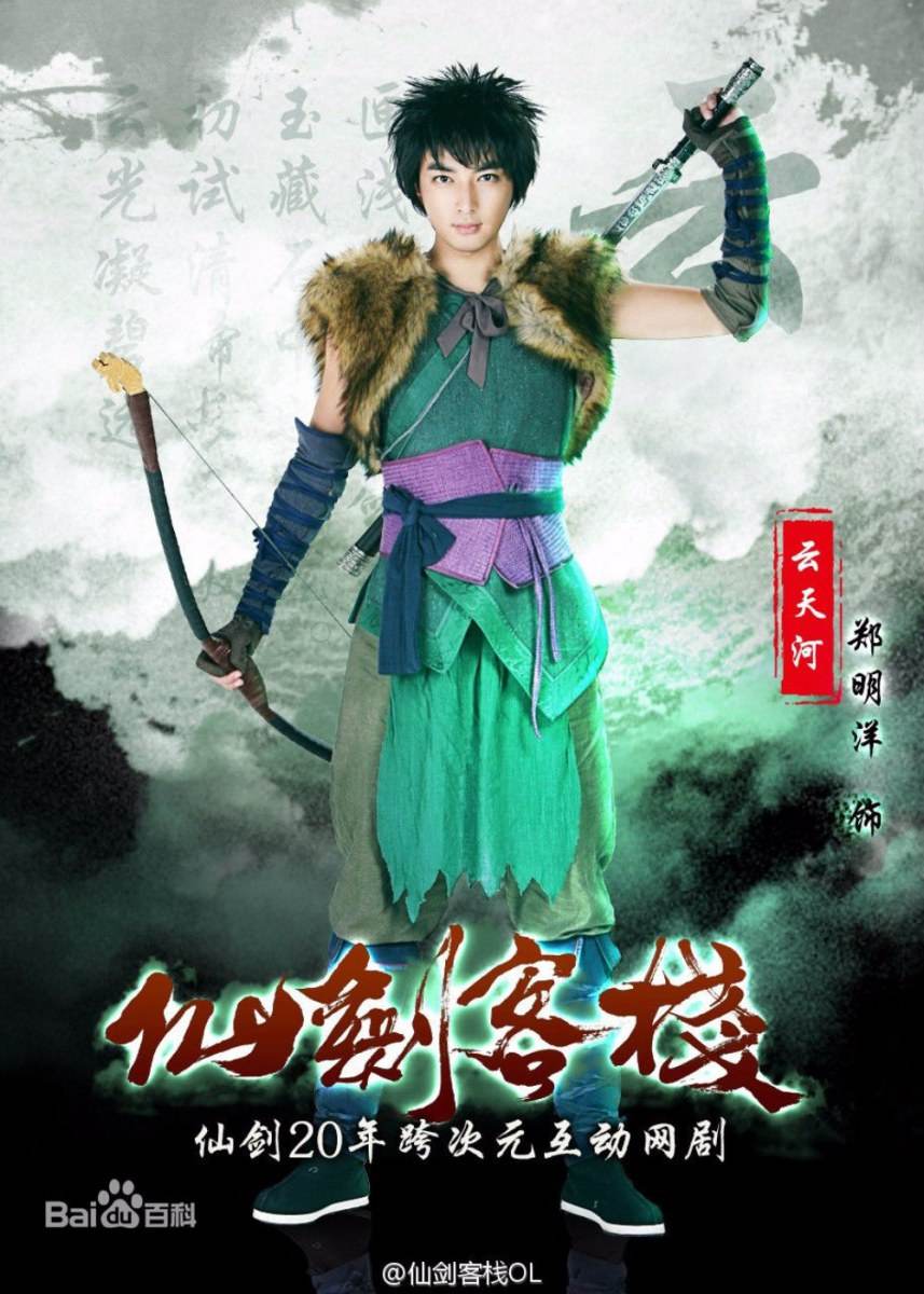 PAL INN 《仙剑客栈》 2015 part1
