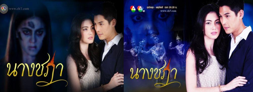 ช่อง 7 ยุคใหม่คัดเเล้วคัดอีก "นางชฎา" กระเเสเเรงผีสยองน่ากลัวสมจริง "กุจะตามเอาคืนพวกมืงทุกคน"