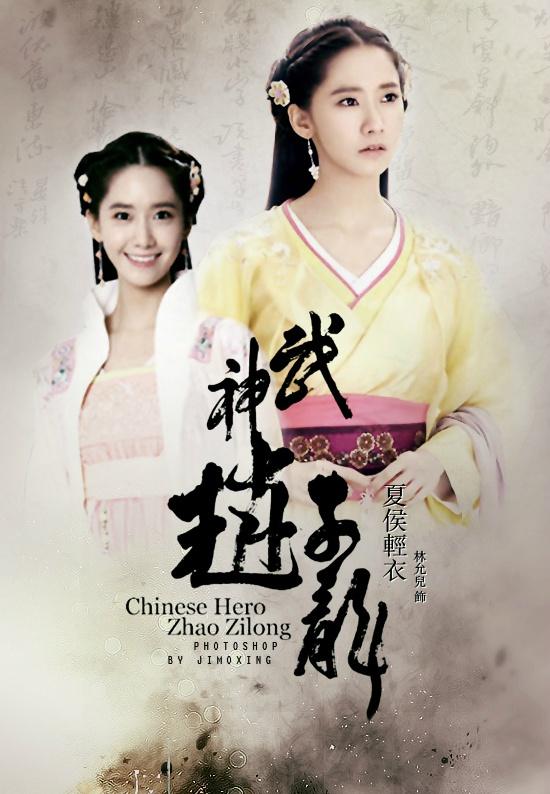 《武神赵子龙》 Wu Shen Zhao Zi Long 2015 part5