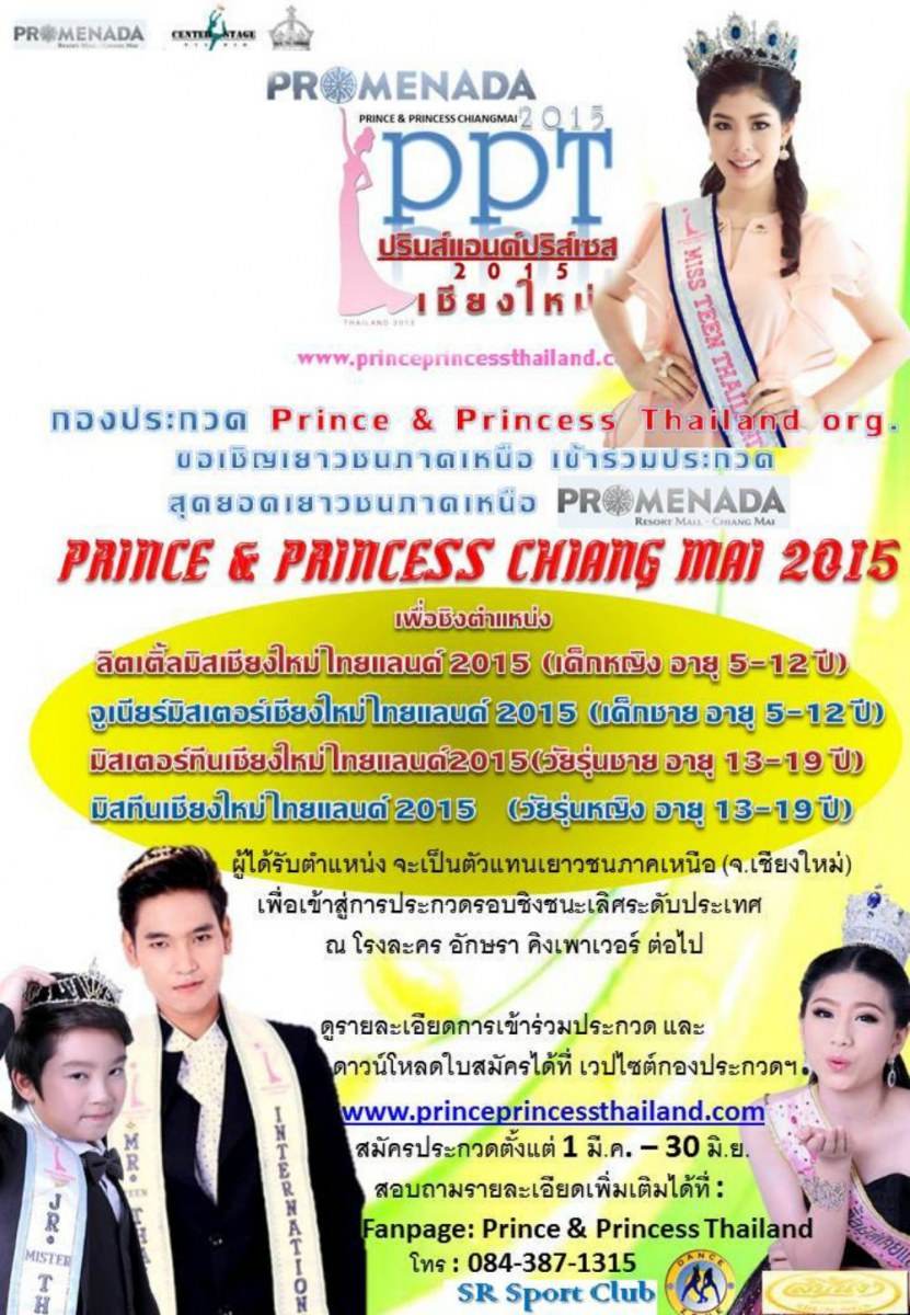Prince & Princess Thailand