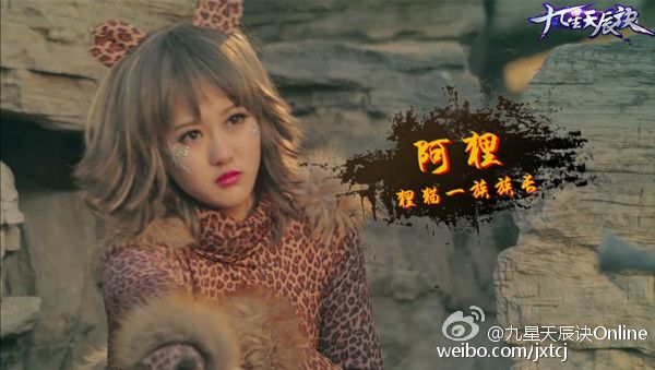 Jiu Xing Tian Chen Jue 《九星天辰诀》 2015 part4