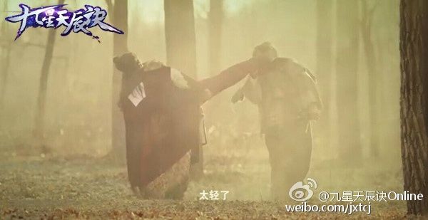 Jiu Xing Tian Chen Jue 《九星天辰诀》 2015 part4