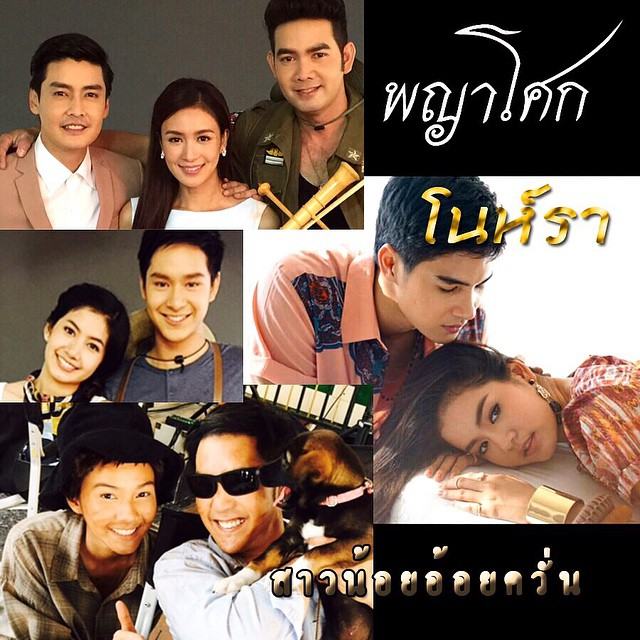 เรียกน้ำย่อย กับการกลับมาทำใหม่อีกครั้งของสุดยอดละคร "โนห์รา"