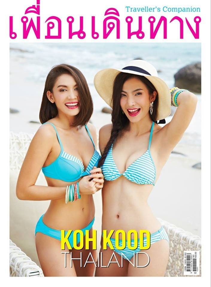 กวาง ดาริน & อาย วราไพรินทร์ @  เพื่อนเดินทาง no.424 April 2015
