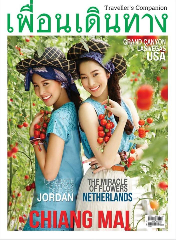 ฐิสา-วริฏฐิสา &  เฌอเบลล์-ลัลณ์ลลิน @ เพื่อนเดินทาง no.424 April 2015