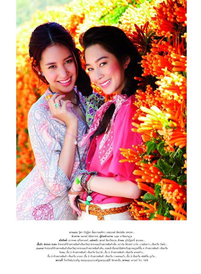 ฐิสา-วริฏฐิสา &  เฌอเบลล์-ลัลณ์ลลิน @ เพื่อนเดินทาง no.424 April 2015