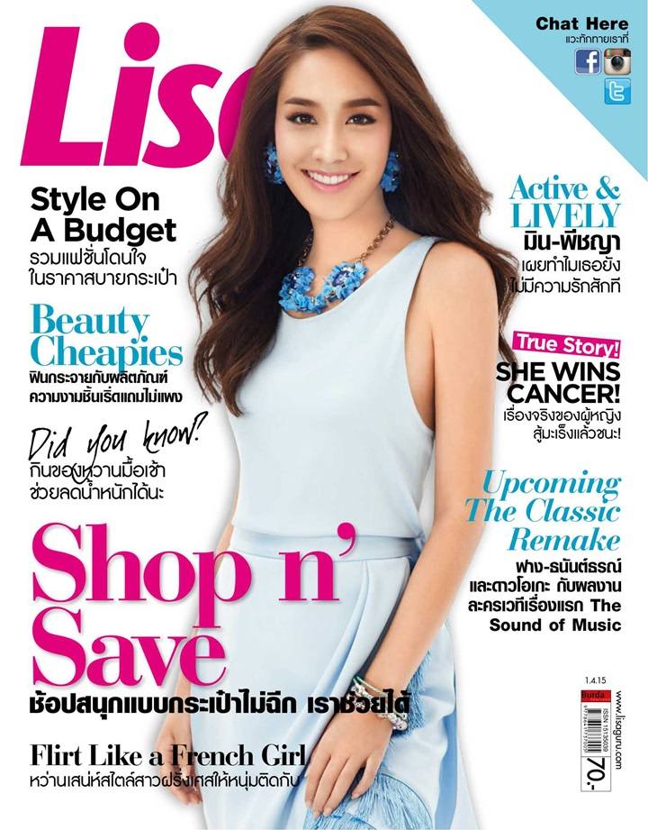 มิน พีชญา @ LISA vol.16 no.7 April 2015