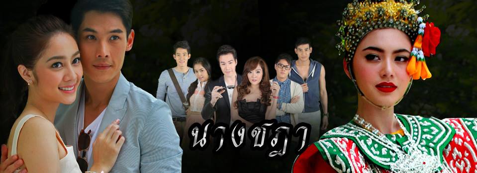 อนาถจุดจบ &ldquo;ริลณี&rdquo; &ldquo;ผีนางชฎา&rdquo; ต้องถูกฝังตายทั้งเป็นอย่างโหดเหี้ยม เริ่มทวงแค้น!!