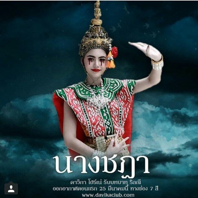 ขอ3คำ กริ๊ดดดด. #นางชฏา น้ำ ตา แตก