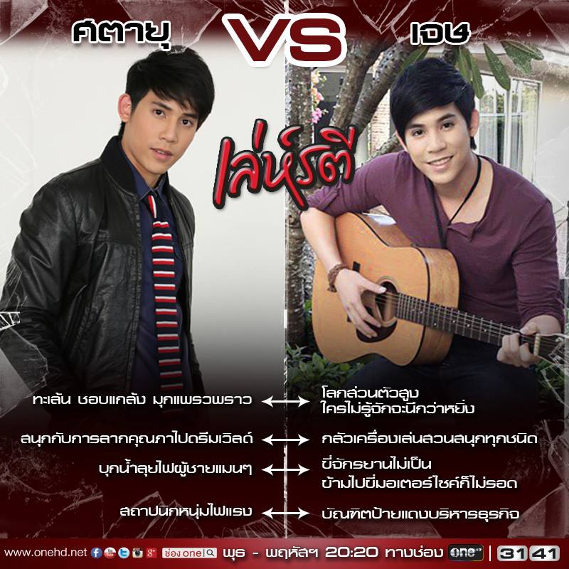 เล่ห์รตี คือดีมากอ่ะ!!!