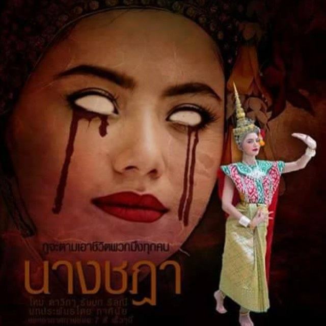นางชฏา กระแส มาวินอันดับ1 ณ เวลานี้ วัน เดือน ปี นี้