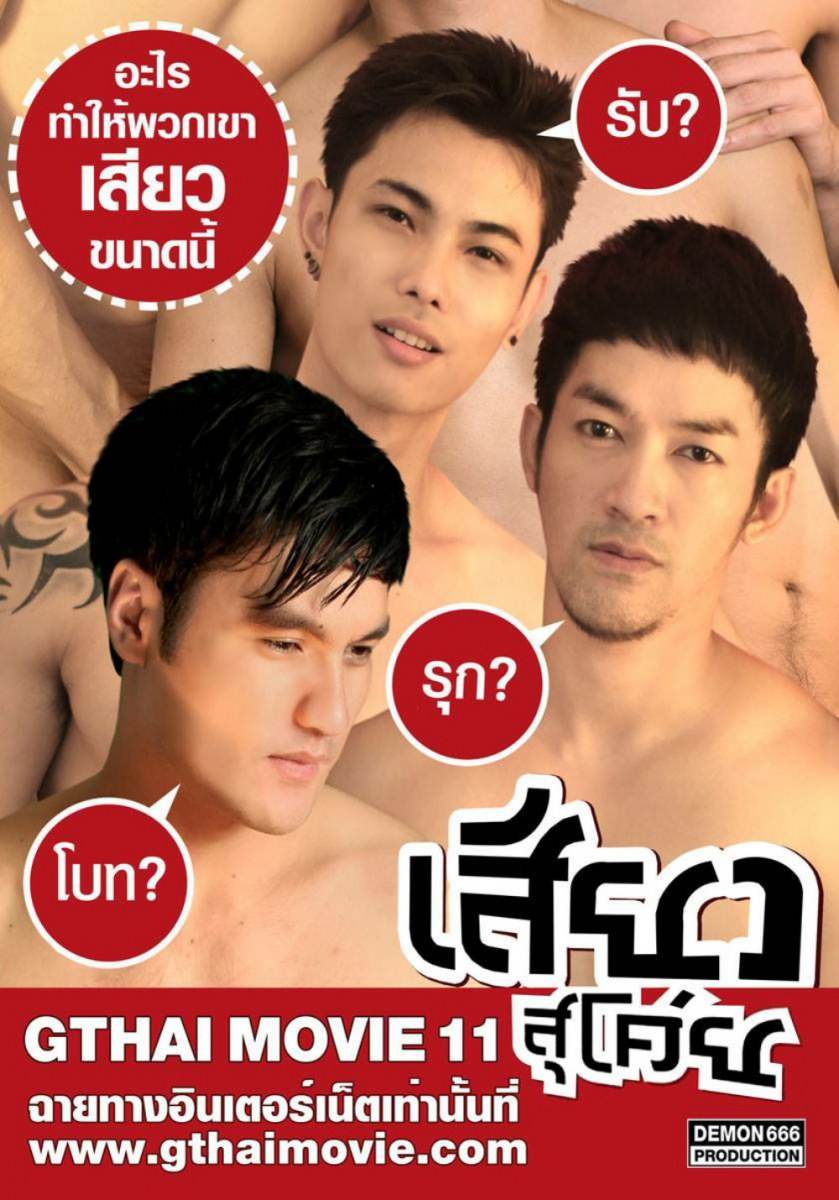 โอม จิระพงษ์ ทองสวี