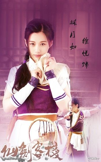 PAL INN 《仙剑客栈》 2015 part5
