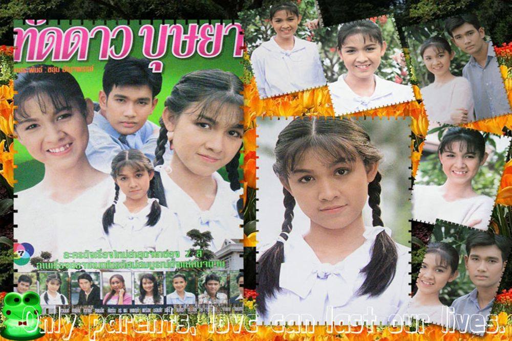 กบ สุวนันท์ !!! No.3