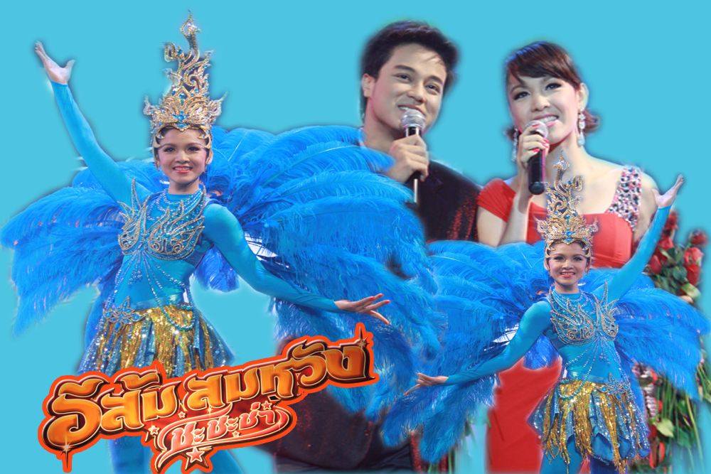 ฉันรักเธอ...สุวนันท์ !!