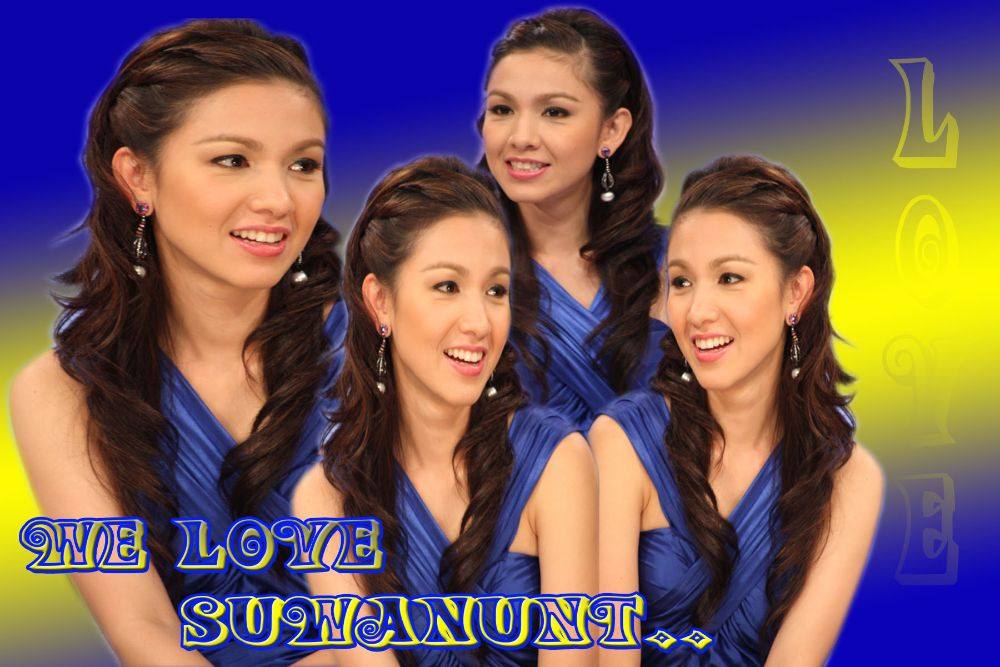 ฉันรักเธอ...สุวนันท์ !!