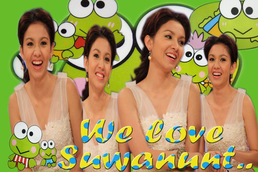 ฉันรักเธอ...สุวนันท์ !!