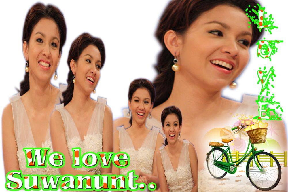ฉันรักเธอ...สุวนันท์ !!
