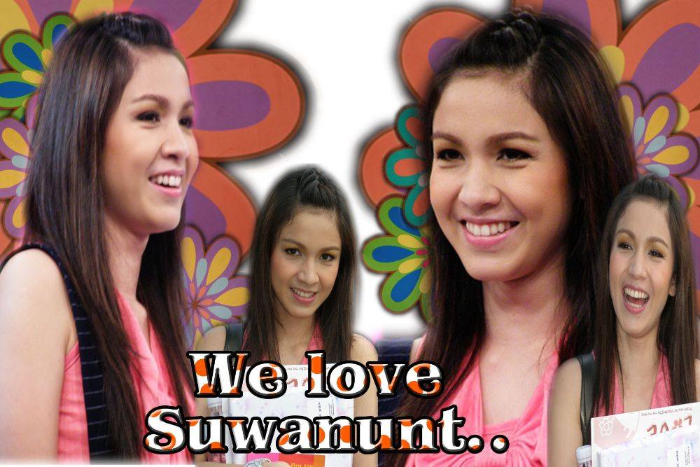 ฉันรักเธอ...สุวนันท์ !!