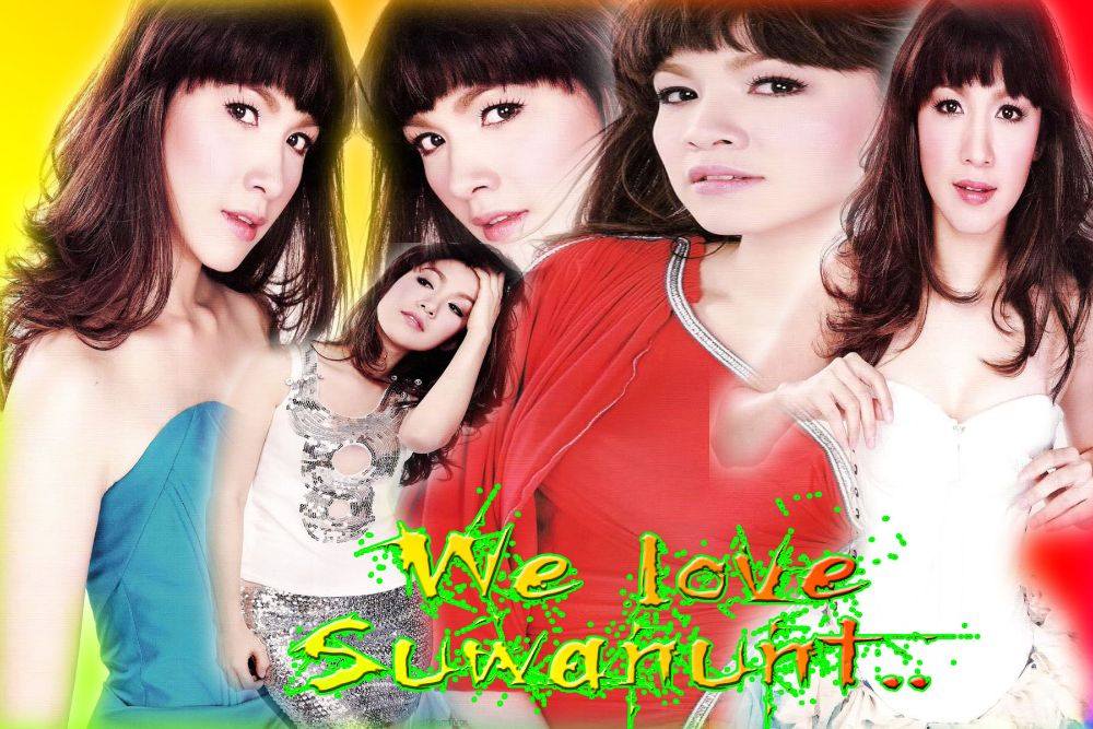ฉันรักเธอ...สุวนันท์ !!