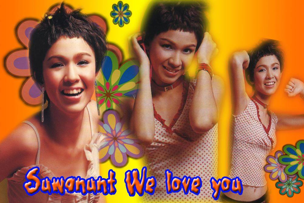 ฉันรักเธอ...สุวนันท์ !!