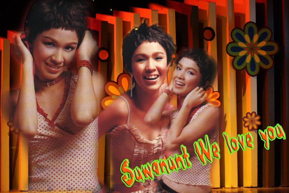 ฉันรักเธอ...สุวนันท์ !!