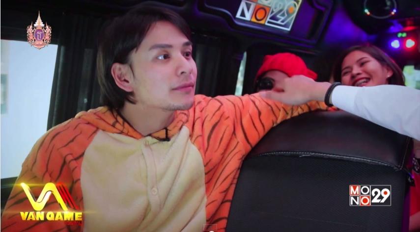 แทค ภรัณยู ถูกลงโทษแต่งหญิงใน Van Game