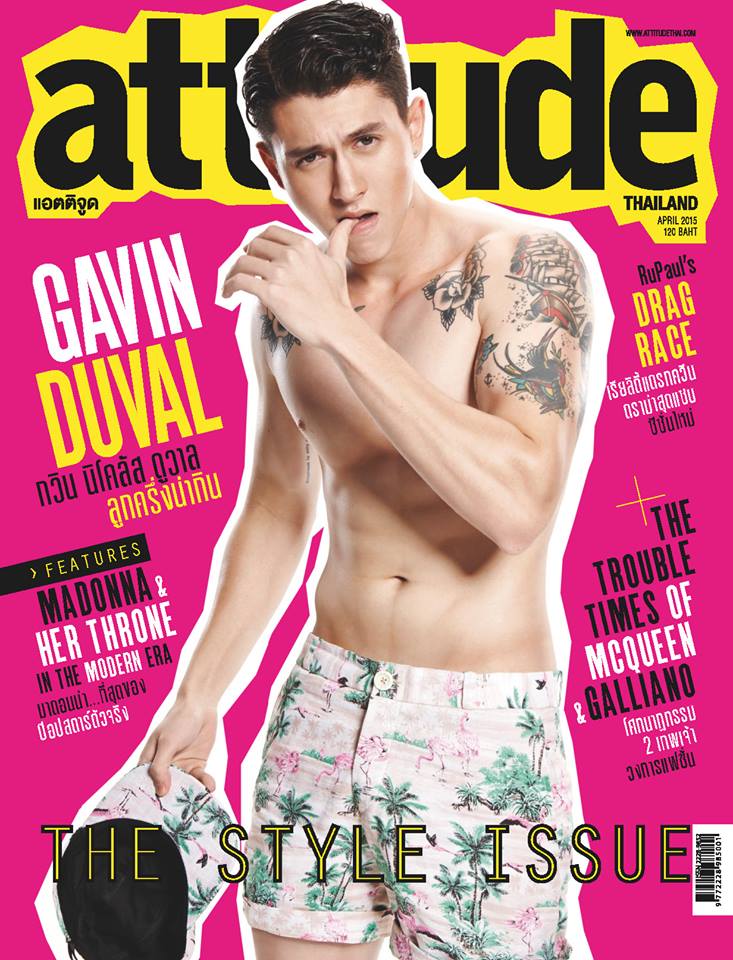 กวิน 3.2.1 บนปก Attitude Thailand เมษายนนี้