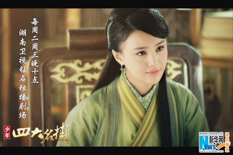 4 ยอดยุทธพิทักษ์แผ่นดิน 少年四大名捕 The Four 2014-2015 part4