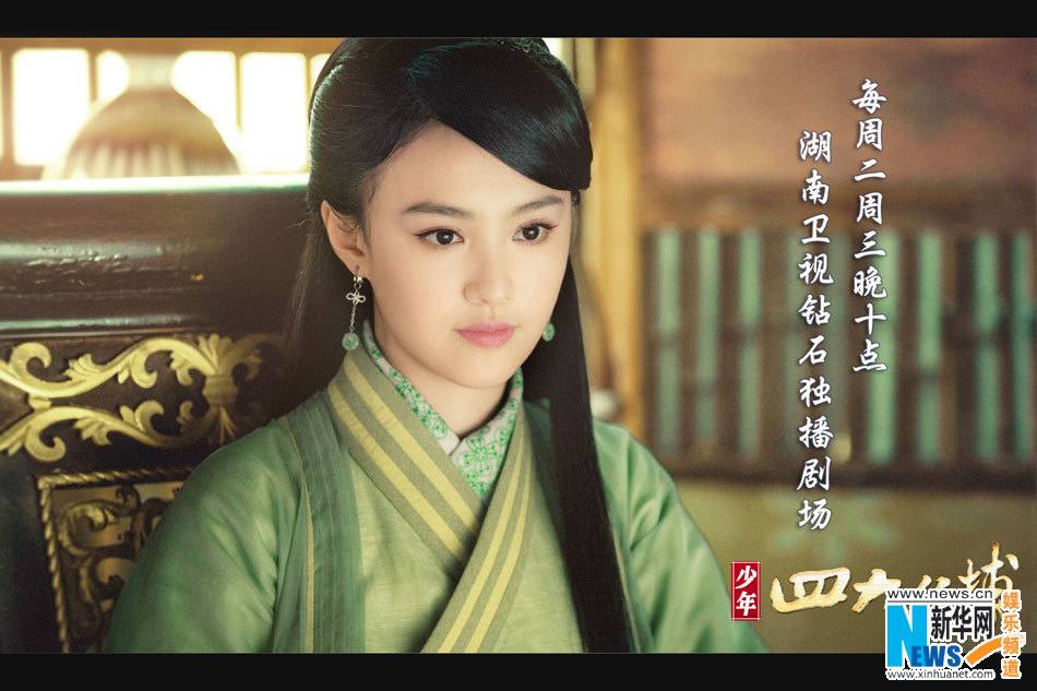 4 ยอดยุทธพิทักษ์แผ่นดิน 少年四大名捕 The Four 2014-2015 part4