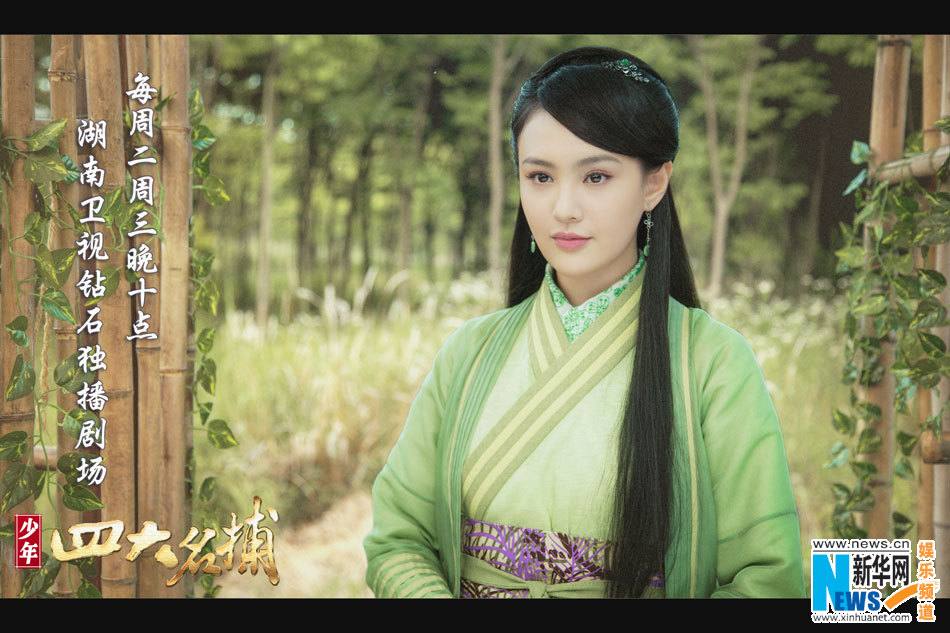 4 ยอดยุทธพิทักษ์แผ่นดิน 少年四大名捕 The Four 2014-2015 part4