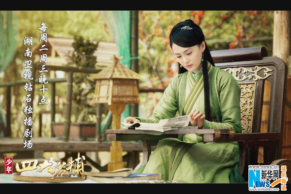 4 ยอดยุทธพิทักษ์แผ่นดิน 少年四大名捕 The Four 2014-2015 part4