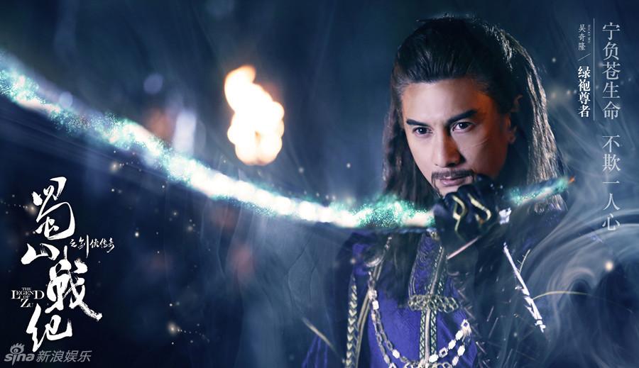 ศึกเทพยุทธเขาซูซัน The Legend Of Shu Shan《蜀山战纪之剑侠传奇》2015 part4