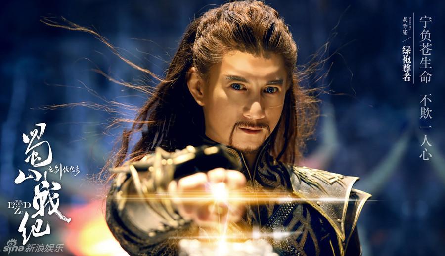 ศึกเทพยุทธเขาซูซัน The Legend Of Shu Shan《蜀山战纪之剑侠传奇》2015 part4
