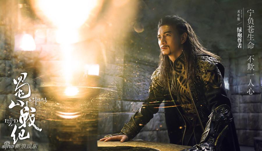 ศึกเทพยุทธเขาซูซัน The Legend Of Shu Shan《蜀山战纪之剑侠传奇》2015 part4