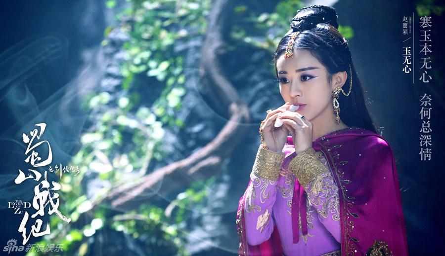 ศึกเทพยุทธเขาซูซัน The Legend Of Shu Shan《蜀山战纪之剑侠传奇》2015 part4