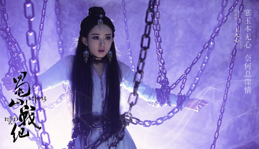 ศึกเทพยุทธเขาซูซัน The Legend Of Shu Shan《蜀山战纪之剑侠传奇》2015 part4