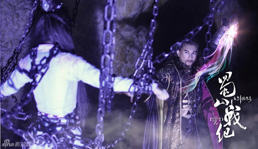 ศึกเทพยุทธเขาซูซัน The Legend Of Shu Shan《蜀山战纪之剑侠传奇》2015 part4