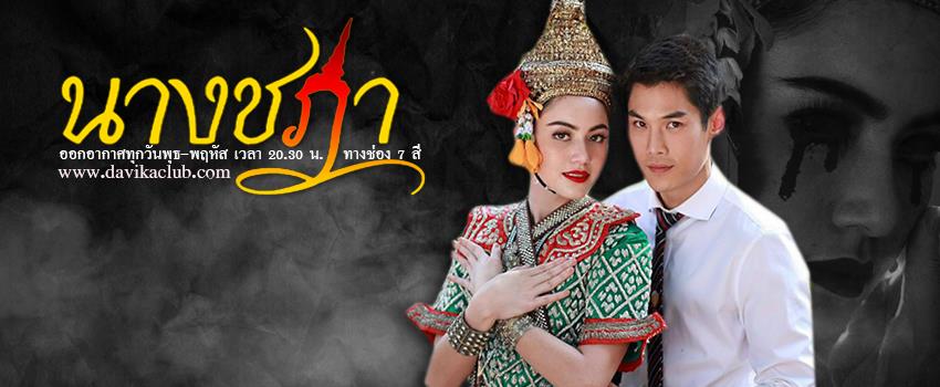 &ldquo;ผีนางชฎา&rdquo;เริ่มเช็กบิล &ldquo;ชมพูเพื่อนเลิฟ&rdquo;คิวแรก แรงทั้งเรตติ้งพุ่งทั้งกระแสถล่มทลาย สำหรับละครหลอนเฮี้ยน