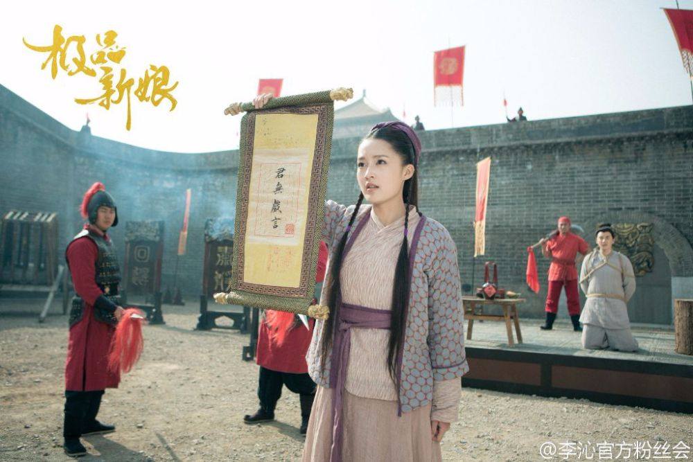 《极品新娘》My Amazing Bride / Ji Ping Qing Niang 2014 part22