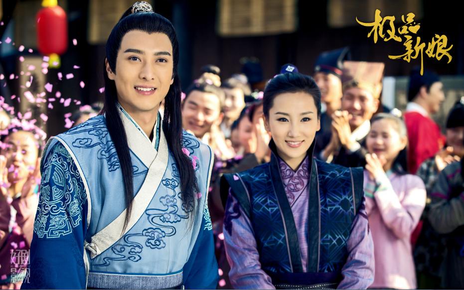 《极品新娘》My Amazing Bride / Ji Ping Qing Niang 2014 part22