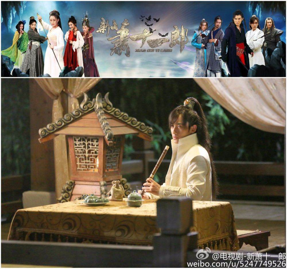 《新萧十一郎》 New Legend Xiao Shi Yi Lang 2015 part21