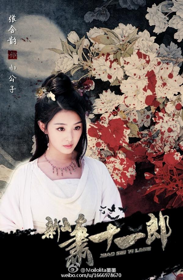 《新萧十一郎》 New Legend Xiao Shi Yi Lang 2015 part21