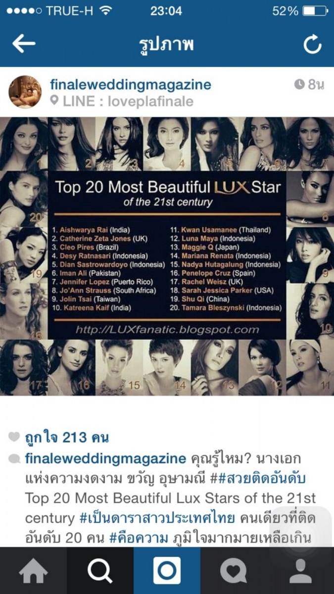 นางเอกเเห่งความงดงาม "ขวัญ อุษามณี" ดาราสาวไทยคนเดียวที่สวยติด 1 ใน 20 สมกับฉายา #สวยวัวตายควายล้ม