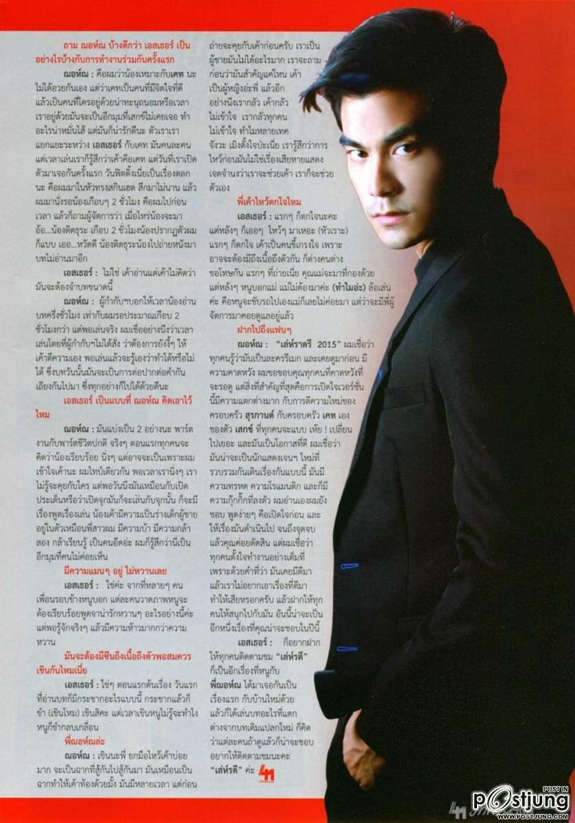 ฌอห์ณ & เอสเธอร์ @ ภาพยนตร์บันเทิง vol.41 no.1903 April 2015