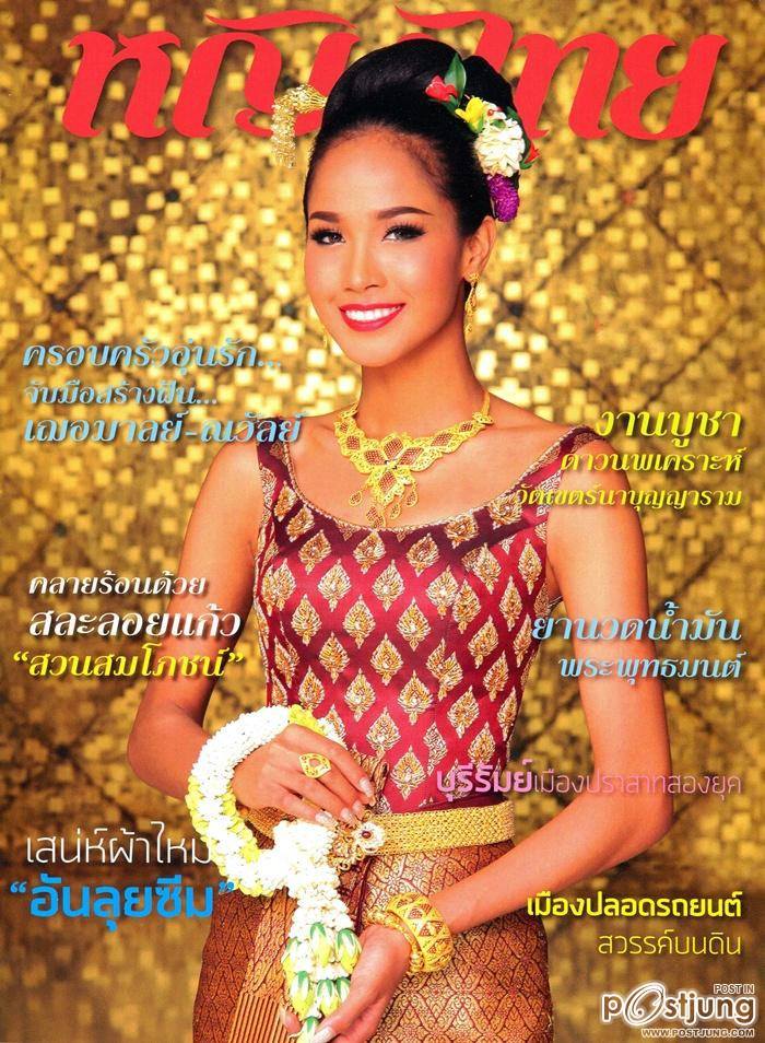 เมญ่า-นนธวรรณ @ หญิงไทย vol.40 no.949 April 2015